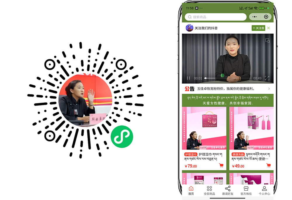 玉佳卓牡西藏小程序开发