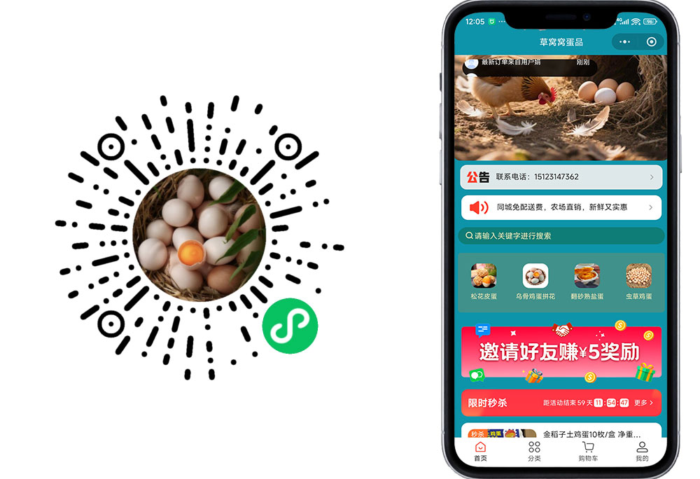 草窝窝蛋品2.jpg