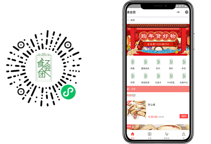 食会团